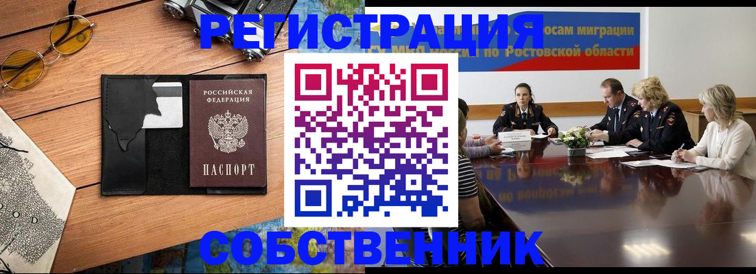 временная прописка в Дагестанских Огнях