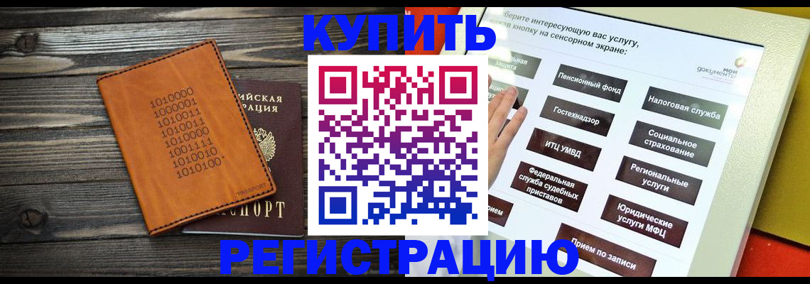 временная регистрация госуслуги в Дагестанских Огнях