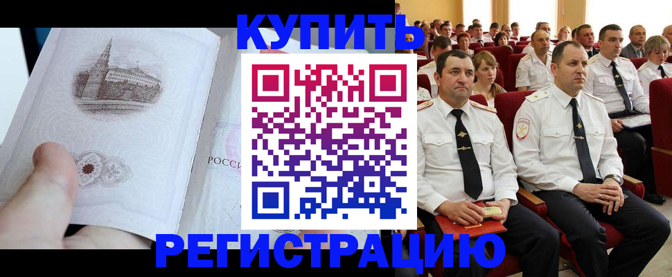 прописка в квартире в Дагестанских Огнях